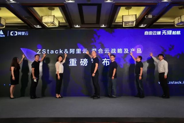 官网文章ZStack17年发布会.jpg
