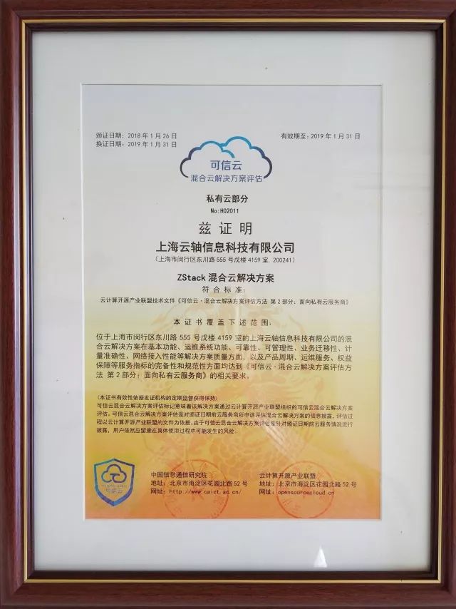 官网文章可信云.jpg